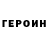 КЕТАМИН VHQ espiao kase