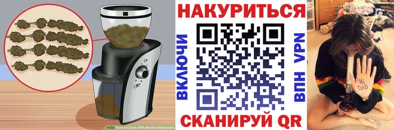 Еда ТГК марихуана Давлеканово
