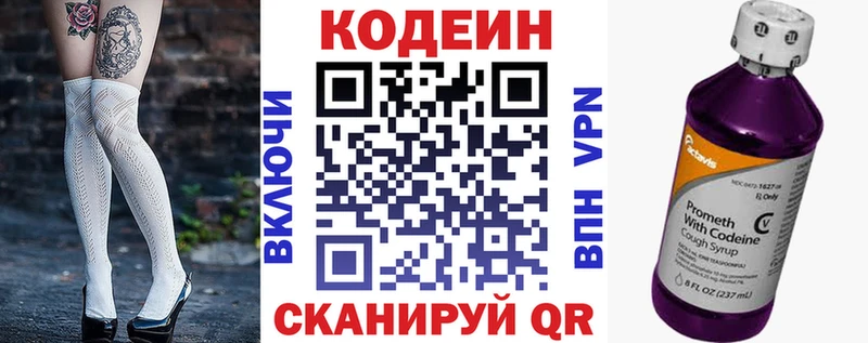 купить наркотики цена  площадка состав  Кодеиновый сироп Lean напиток Lean (лин)  Давлеканово 